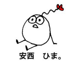 My name is ANZAI sticker #13293960