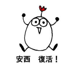 My name is ANZAI sticker #13293971