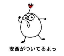 My name is ANZAI sticker #13293973