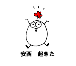 My name is ANZAI sticker #13293980