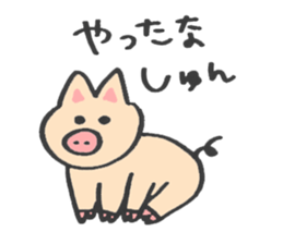 to send for Shun sticker #13294176