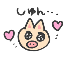 to send for Shun sticker #13294177