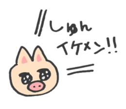 to send for Shun sticker #13294178