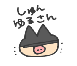 to send for Shun sticker #13294179