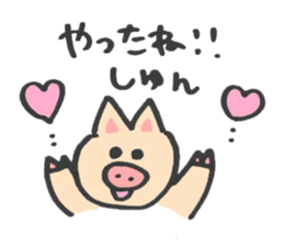 to send for Shun sticker #13294180