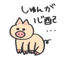 to send for Shun sticker #13294183