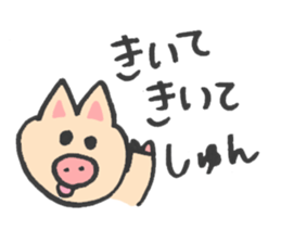 to send for Shun sticker #13294191