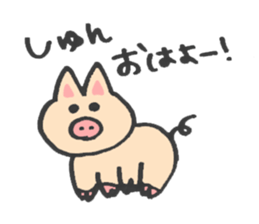 to send for Shun sticker #13294196