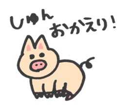 to send for Shun sticker #13294198