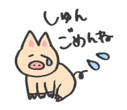 to send for Shun sticker #13294202