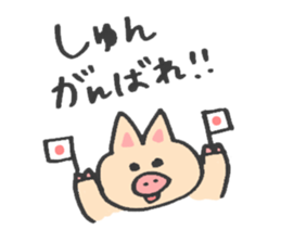 to send for Shun sticker #13294204