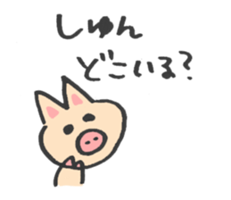 to send for Shun sticker #13294205