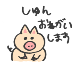 to send for Shun sticker #13294210