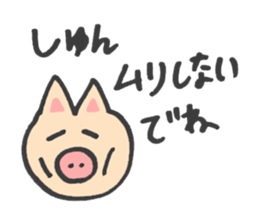 to send for Shun sticker #13294211