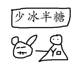 Yo's Life II sticker #13294606