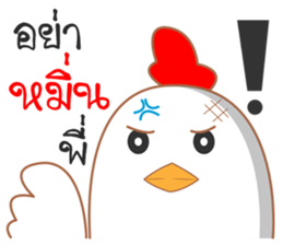 Chicken chicky sticker #13294807