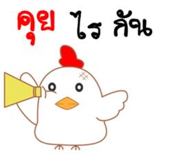 Chicken chicky sticker #13294811