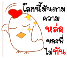 Chicken chicky sticker #13294813