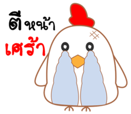 Chicken chicky sticker #13294814