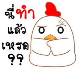 Chicken chicky sticker #13294816