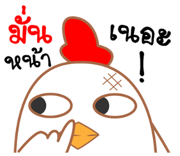 Chicken chicky sticker #13294817