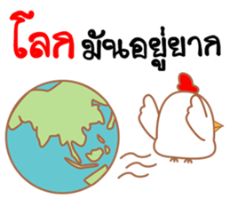 Chicken chicky sticker #13294827