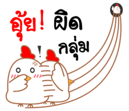 Chicken chicky sticker #13294829