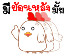 Chicken chicky sticker #13294840
