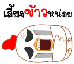 Chicken chicky sticker #13294843