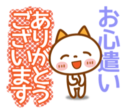 NIKO NYAN [big letter] Attentive word sticker #13295681