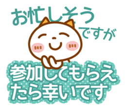 NIKO NYAN [big letter] Attentive word sticker #13295691