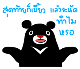 Black Bear Dare To Ask 3 sticker #13295889