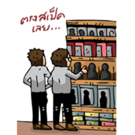 We're Vaedom ( New Version ) sticker #13295990