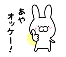 Aya-chan Sticker Rabbit ver. sticker #13296080