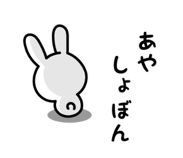 Aya-chan Sticker Rabbit ver. sticker #13296089