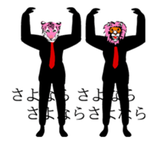 he animal which dances sticker #13296204