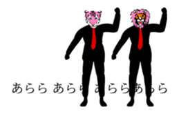 he animal which dances sticker #13296218