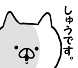 Name Sticker shu can be used sticker #13296486