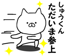 Name Sticker shu can be used sticker #13296489