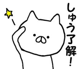 Name Sticker shu can be used sticker #13296493