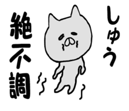 Name Sticker shu can be used sticker #13296497