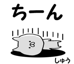 Name Sticker shu can be used sticker #13296498