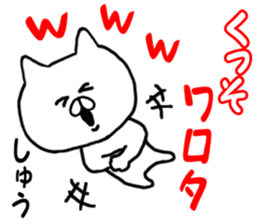 Name Sticker shu can be used sticker #13296501