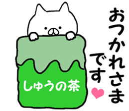 Name Sticker shu can be used sticker #13296504