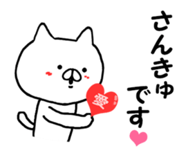 Name Sticker shu can be used sticker #13296507