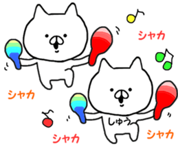 Name Sticker shu can be used sticker #13296511