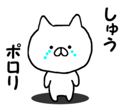 Name Sticker shu can be used sticker #13296512