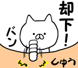 Name Sticker shu can be used sticker #13296515