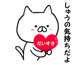 Name Sticker shu can be used sticker #13296520