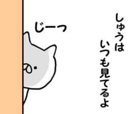 Name Sticker shu can be used sticker #13296521